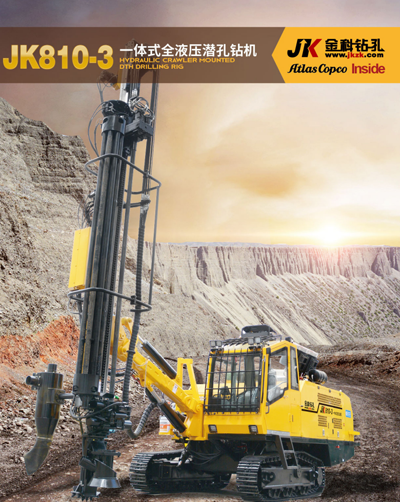 JK810-3一体式全液压潜孔钻机